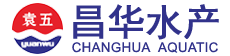 南通昌华水产有限公司